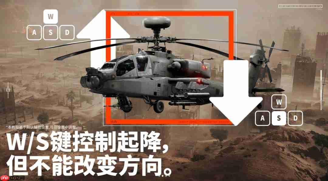 制霸天际!《战地6》官方安利如何驾驶直升机