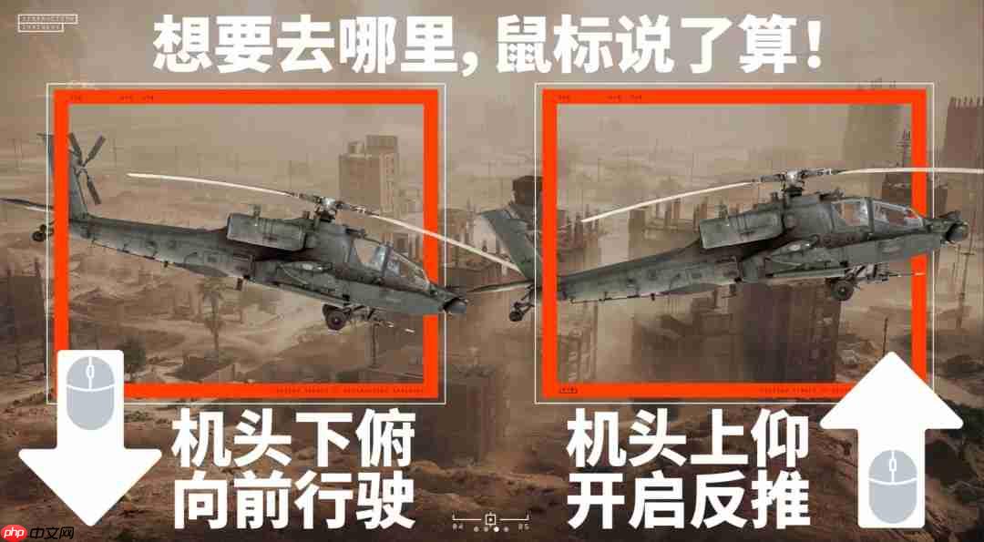 制霸天际!《战地6》官方安利如何驾驶直升机