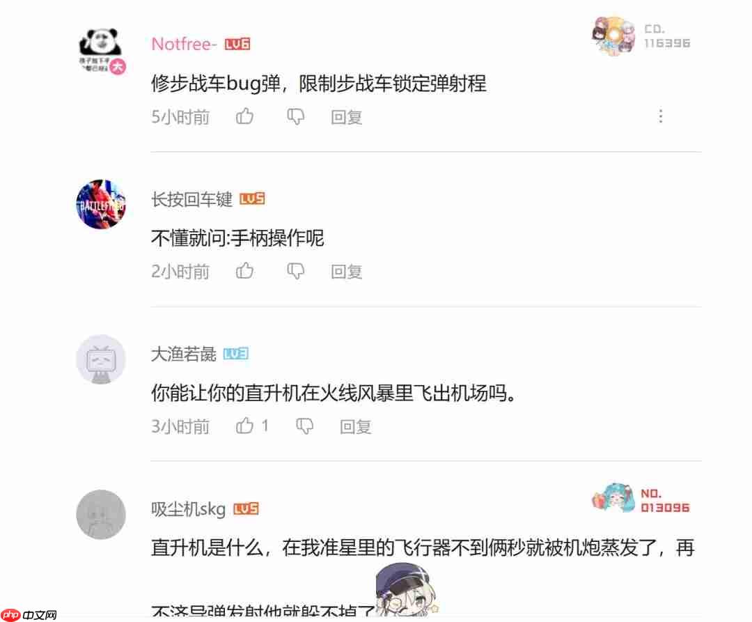 制霸天际!《战地6》官方安利如何驾驶直升机