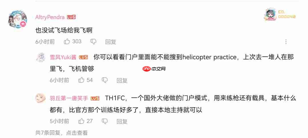 制霸天际!《战地6》官方安利如何驾驶直升机