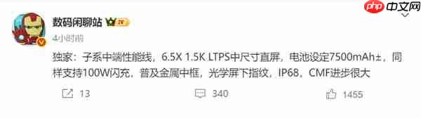 REDMI Turbo 5参数出炉:首发天玑8500