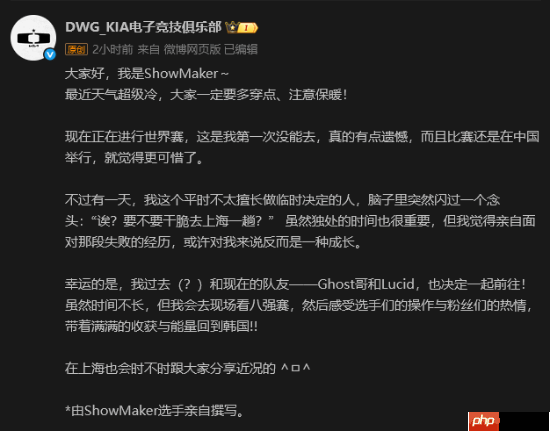 ShowMaker来上海了！带队友看英雄联盟S15