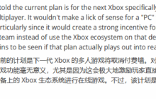 曝次世代Xbox将取消联机付费!PS6成唯一联机收费的次世代主机?