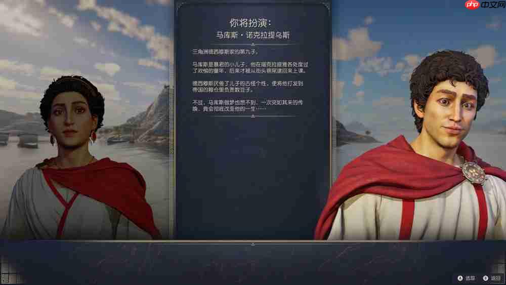 《纪元117:罗马和平》前瞻:兼具自由与深度的策略 《纪元117:罗马和平》前瞻:兼具自由与深度的策略