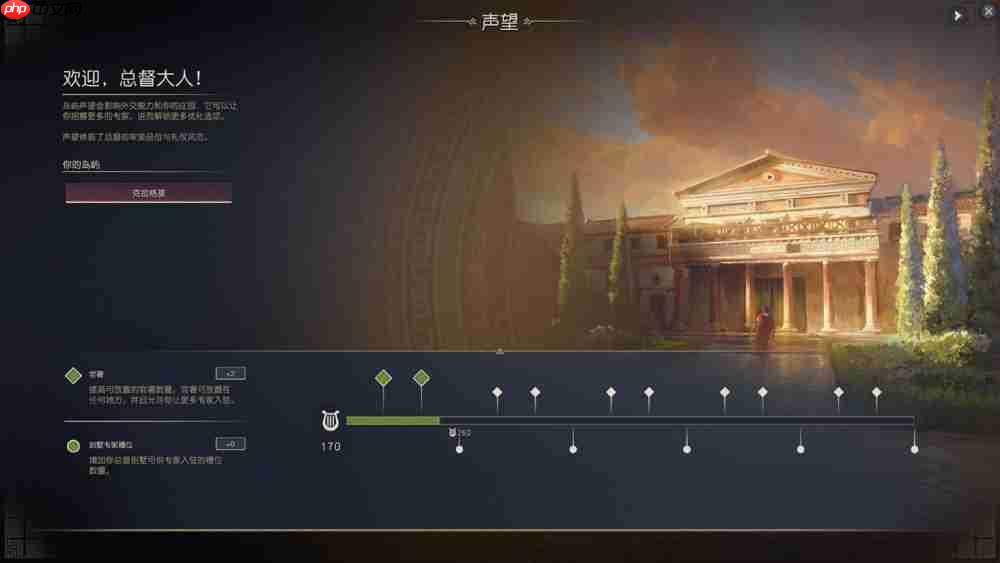 《纪元117:罗马和平》前瞻:兼具自由与深度的策略 《纪元117:罗马和平》前瞻:兼具自由与深度的策略