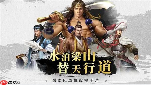 水浒宋江传洛水之战打法攻略