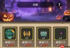 异世界勇者万圣节宝库兑换推荐