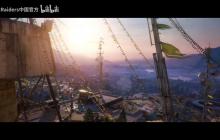 合作射击游戏《ARC Raiders》发售宣传片发布！10月30日上线