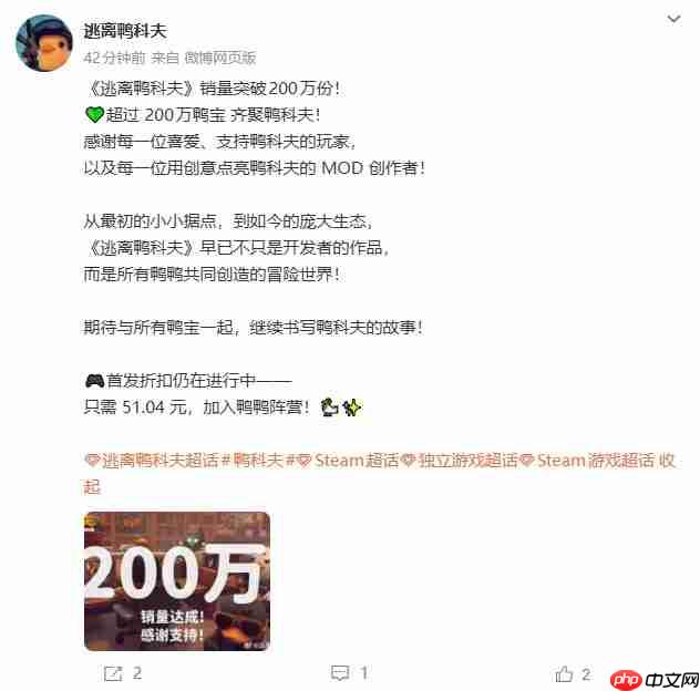 《逃离鸭科夫》销量突破200万份!51元特惠持续中