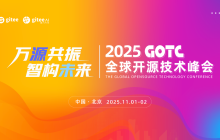 顶级阵容集结|李开复出席 GOTC 2025 主论坛,定义生成式 AI 下一站