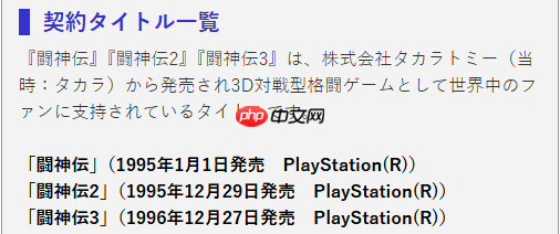 《斗神传》迎来发售30周年 官方宣布将移植到现行平台