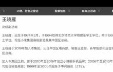 曝小米高层调整:中国区总裁王晓雁不再兼任小米之家总经理,陈恺接任