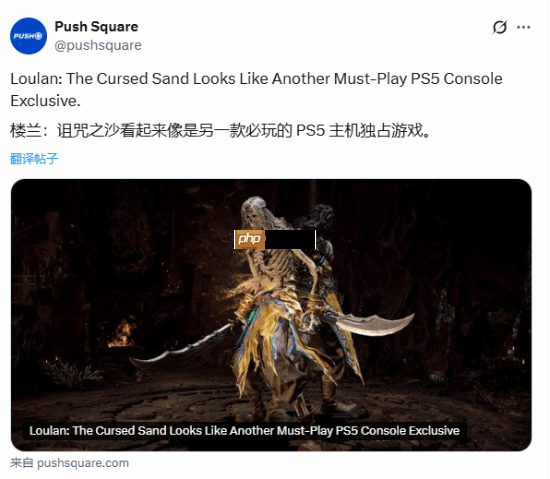 《楼兰:诅咒之沙》被赞ps5必玩!外媒称其继承《战神》精髓