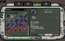 《土豆兄弟》大型更新"新黎明"上线:多款新功能实装