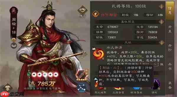 新三国志曹操传周瑜真伤爆发流攻略