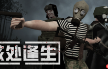 警报拉响,末日降临!《MISERY核处逢生》邀你共赴扎斯拉维隔离区