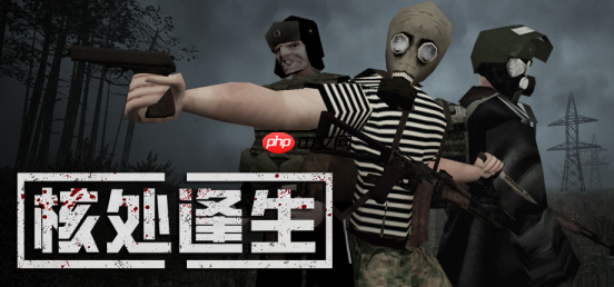 警报拉响,末日降临!《misery核处逢生》邀你共赴扎斯拉维隔离区