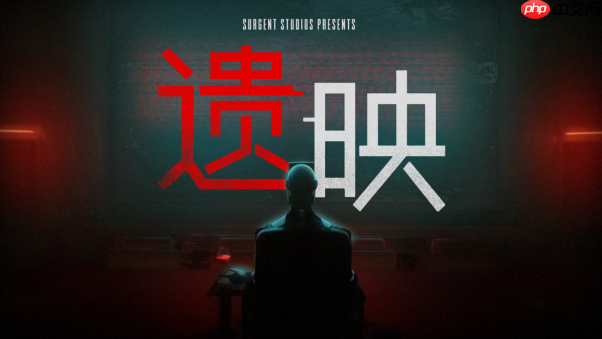 《Dead Take / 遗映》在「2025年Steam尖叫游戏节」举行限时促销活动! 期间享受八折