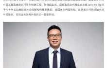 原阿里副总裁刘鹏加入沃尔玛中国，出任山姆会员店业态总裁