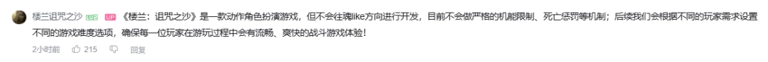 国产单机《楼兰:诅咒之沙》官方答疑:不是类魂 没有死亡惩罚!