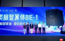 全球首个类脑智算体“智者一号”在中国诞生！迷你冰箱大小、1152个神秘CPU核心