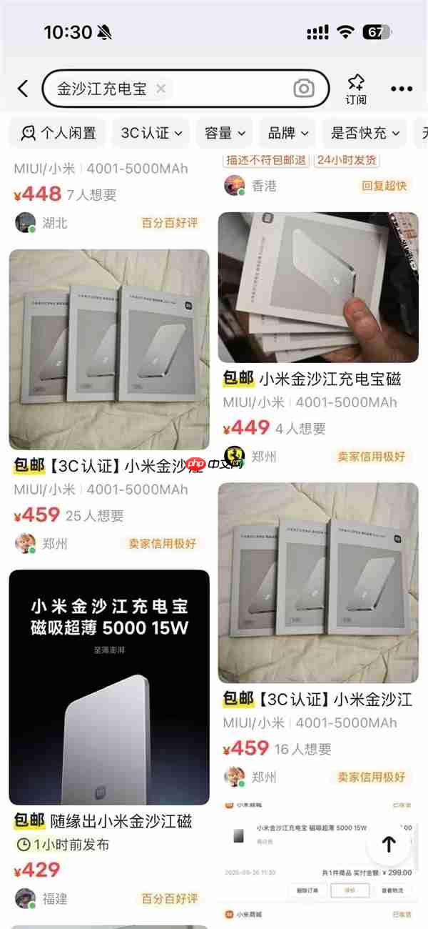 小米有对手了!宁德时代推出首款超薄磁吸充电宝:只送不卖