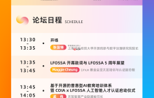 GOTC 2025 ：探开源赋能，解 AI 人才痛点
