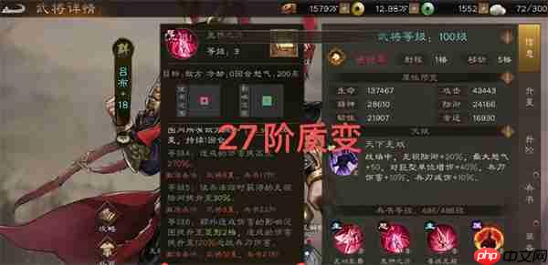 新三国志曹操传27阶兵书优先选择推荐