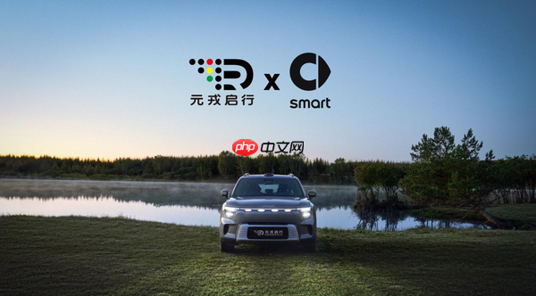 30公里全程零接管 元戎启行携手smart联合路测精灵5号EHD超级电混