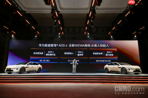 阿维塔12四激光版上市 华为乾崑技术铸就智能豪华新标杆