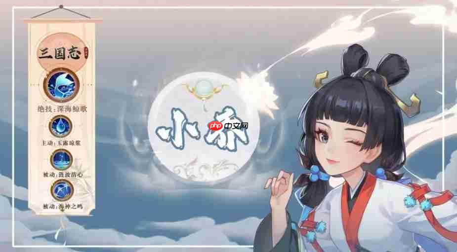 《三国志异闻录》小乔介绍