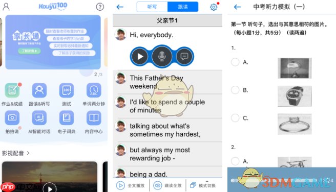《口语100》加入班级方法
