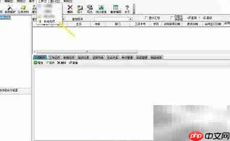 财易档案单据审核设置