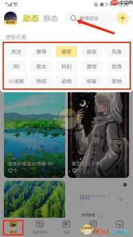 《元气桌面壁纸》下载到手机相册方法