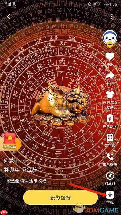 《元气桌面壁纸》下载到手机相册方法