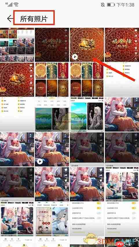 《元气桌面壁纸》下载到手机相册方法