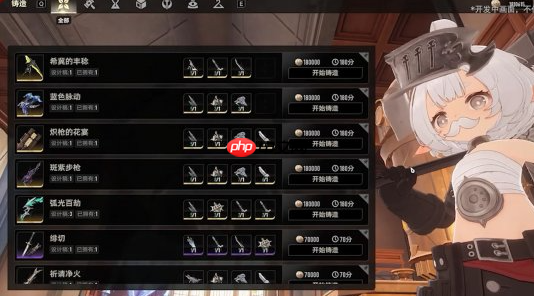 《二重螺旋》铁匠介绍