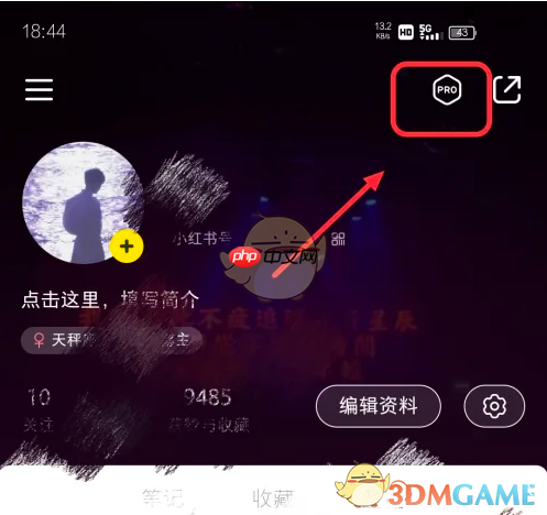 《小红书》上架商品流程
