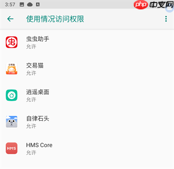 自律石头app使用教程