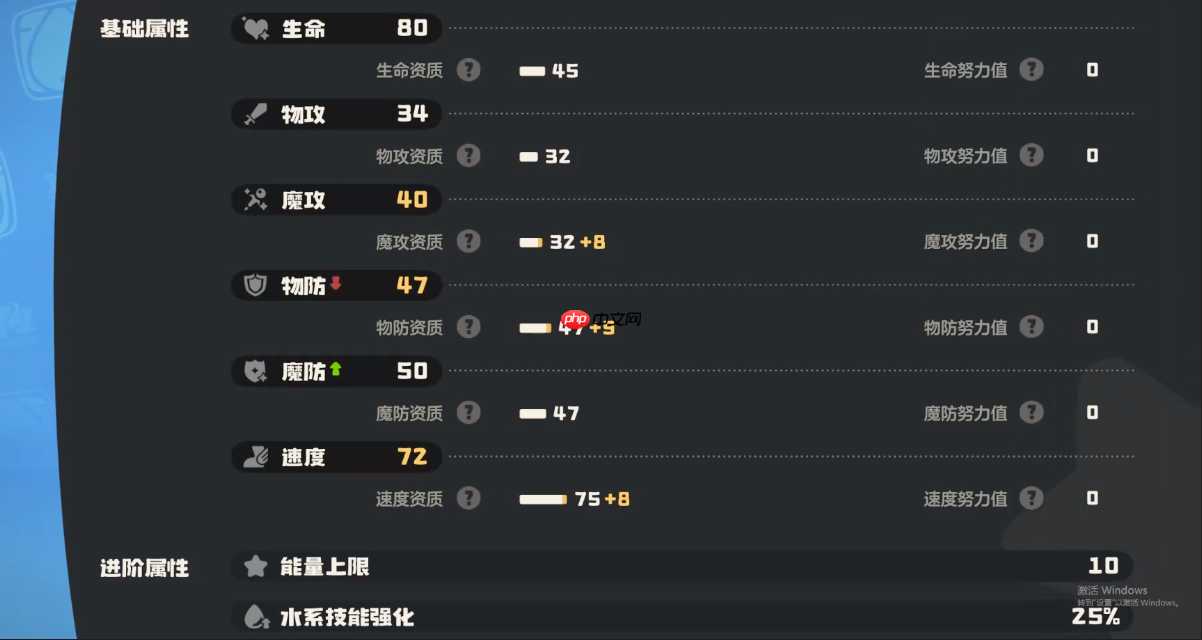 《洛克王国:世界》风铃鲨介绍