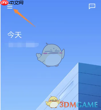 《滴滴企业版》免密支付设置方法