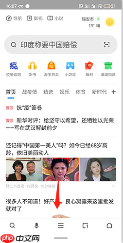 《360手机浏览器》下载文件位置介绍