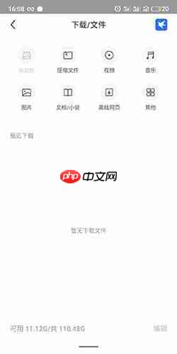 《360手机浏览器》下载文件位置介绍