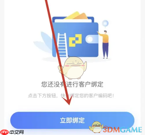 《德邦快递》绑定客户编码方法