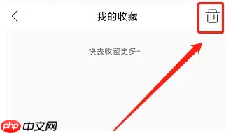 《香哈菜谱》删除菜谱方法