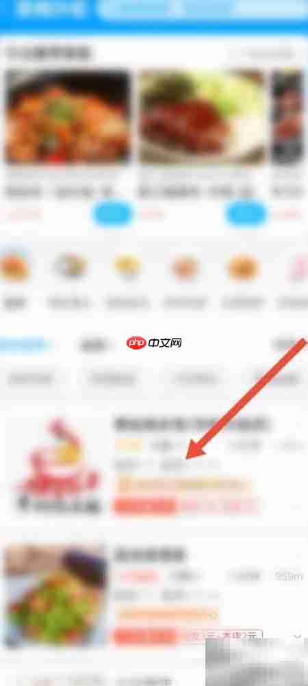 支付宝餐饮券点外卖攻略