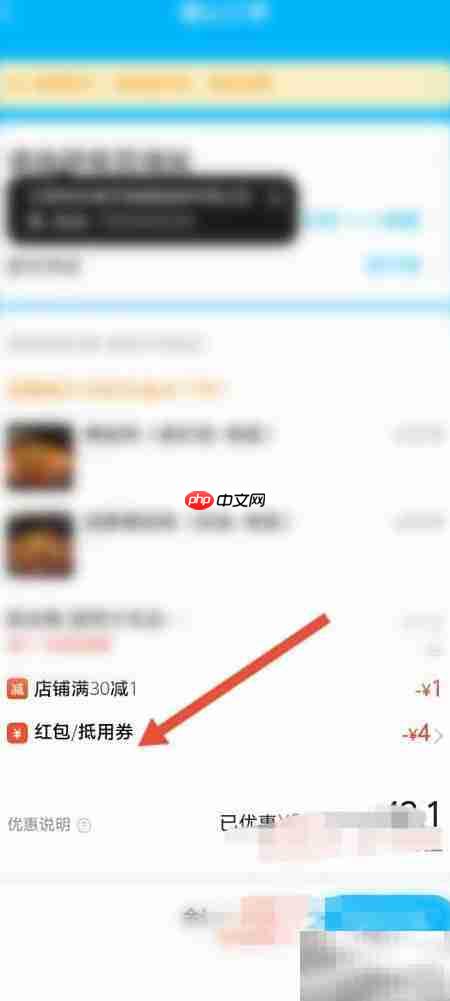 支付宝餐饮券点外卖攻略