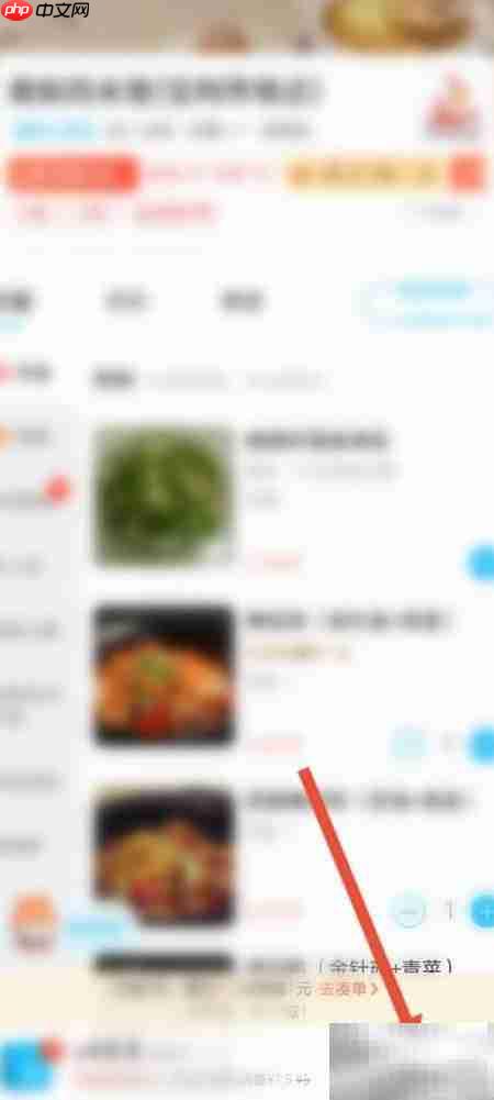支付宝餐饮券点外卖攻略