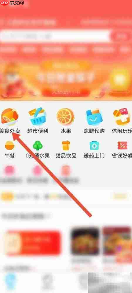 支付宝餐饮券点外卖攻略