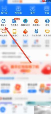 支付宝餐饮券点外卖攻略